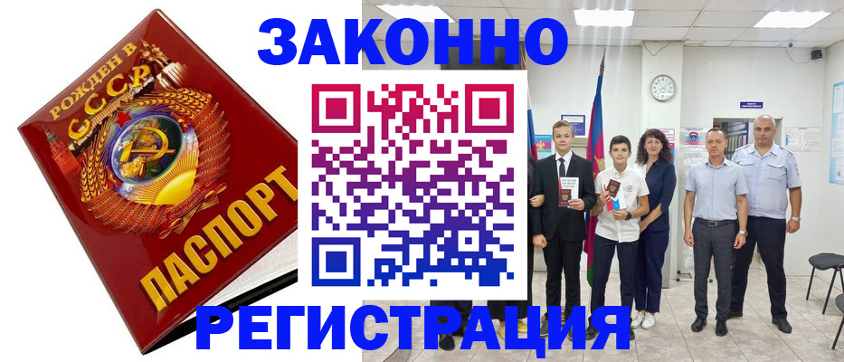 временная регистрация недорого в Холмске