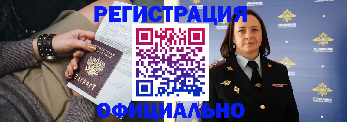 прописка ребенка в Холмске