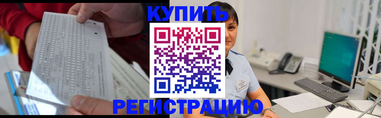 временная регистрация в Холмске