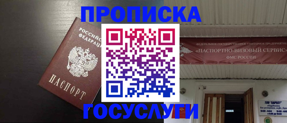 прописка иностранных граждан в Холмске