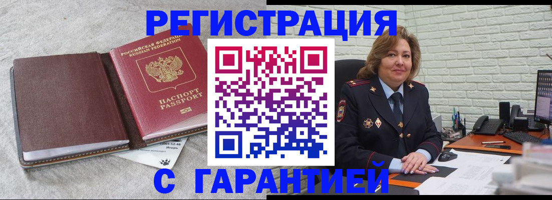 временная регистрация купить в Холмске