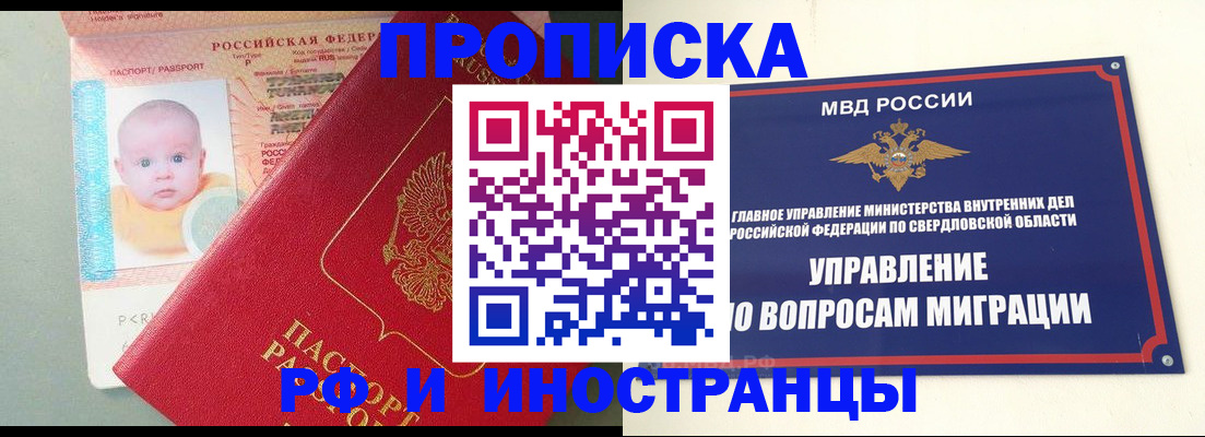 временная регистрация законно в Холмске