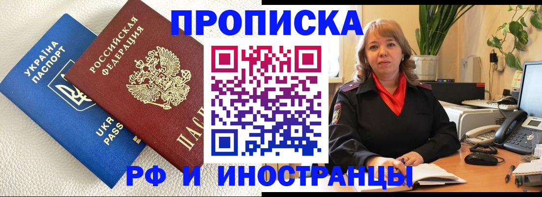 временная регистрация для всех в Холмске