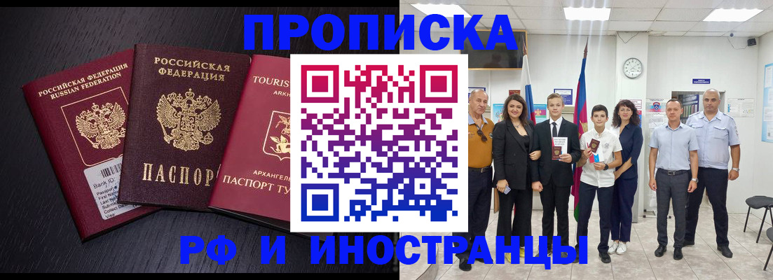 временная регистрация недорого в Холмске